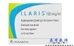 卡那单抗(ILARIS)