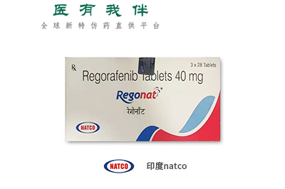 瑞戈非尼(Regorafenib)