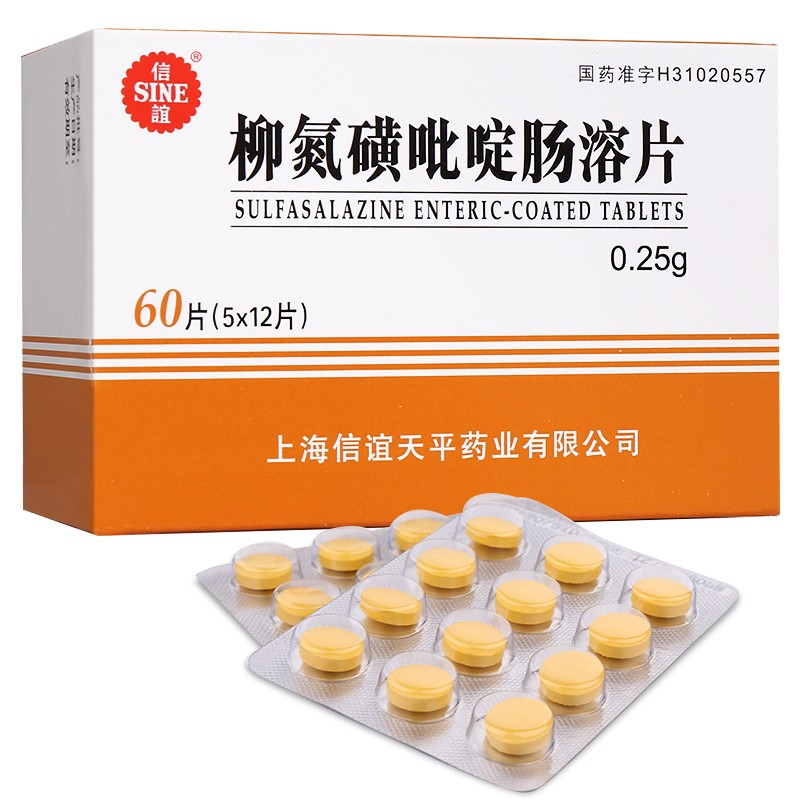 柳氮磺吡啶（Sulfasalazine）