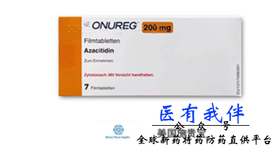 阿扎胞苷片（Azacitidine）