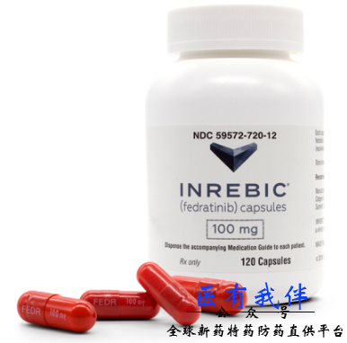 菲达替尼（fedratinib）