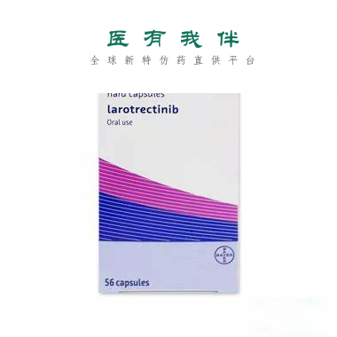 拉罗替尼（larotrectinib）