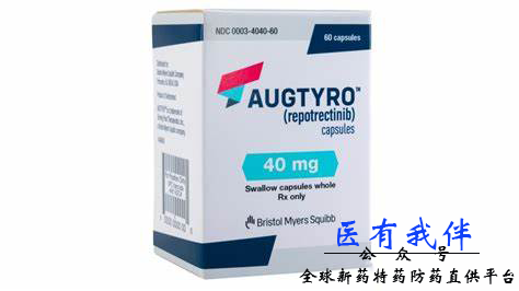 瑞普替尼(Augtyro)