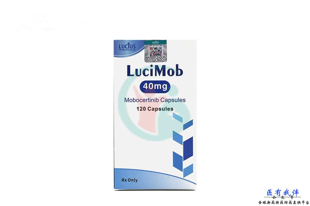 琥珀酸莫博赛替尼胶囊(mobocertinib)