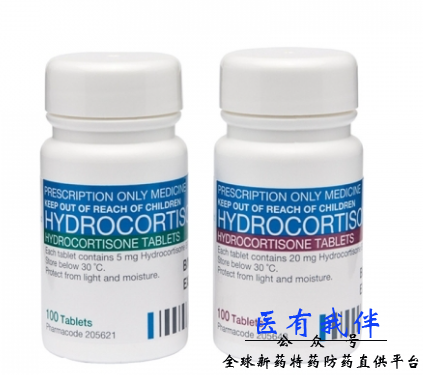 氢化可的松片（hydrocortisone）