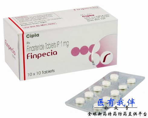 非那雄胺（Finasteride）