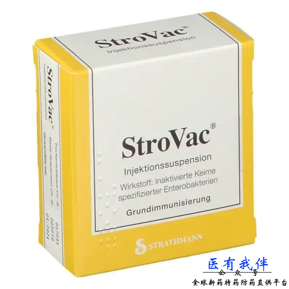 Strovac疫苗