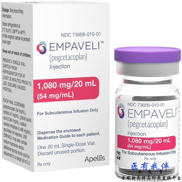 Empaveli（pegcetacoplan）