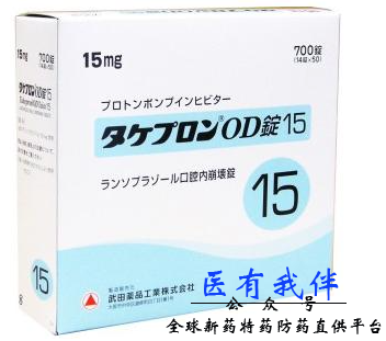 兰索拉唑（lansoprazole）